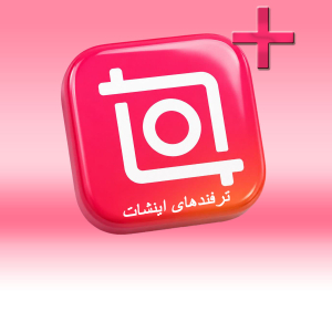 دوره اینشات پلاس